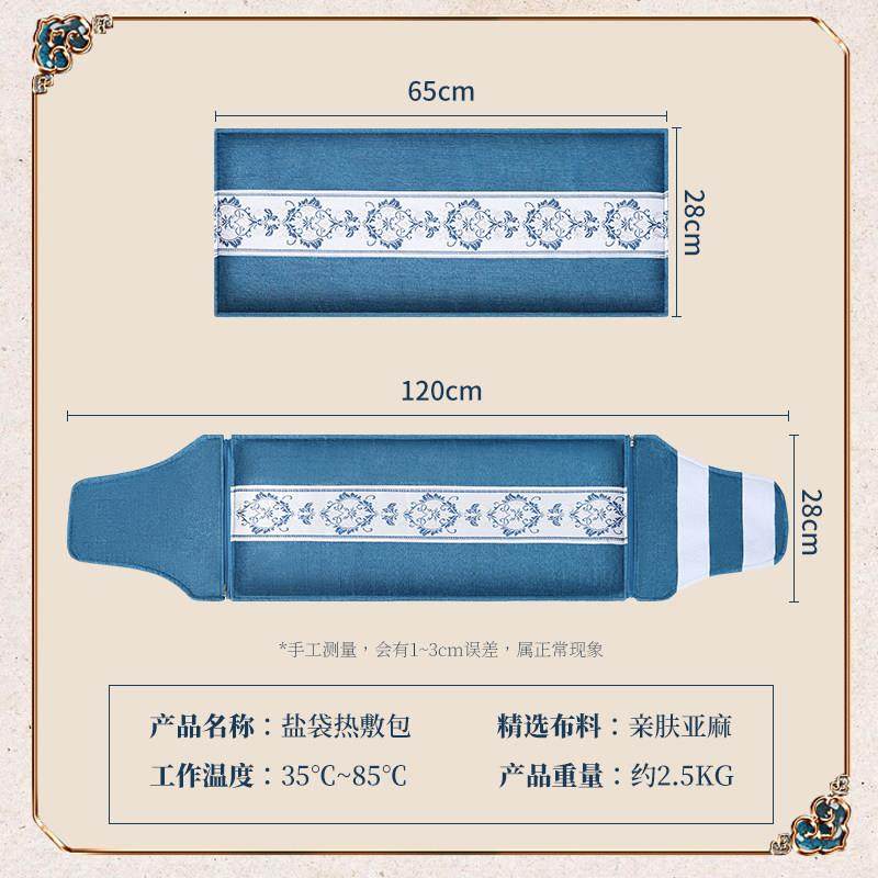 舒伦康电加热盐袋粗海盐热敷包暖宫神器家用艾灸热敷理疗袋护腰带,淘宝优惠券,粉丝福利购,淘宝优惠卷