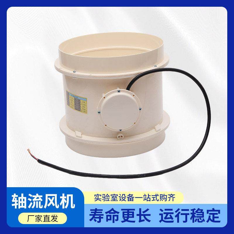 实验室轴流式风机通风机化验室通风柜离心风机250口径PP通风系统,淘宝优惠券,粉丝福利购,淘宝优惠卷