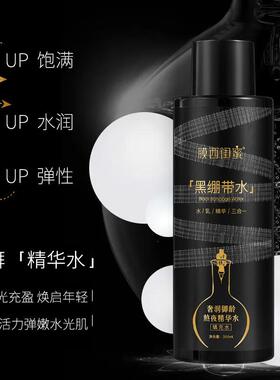 黑绷带西闺蜜三效熬夜补水保湿正品水乳合一滋润旗舰店膜精华液