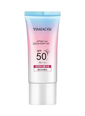 防晒霜乳SPF50+倍防护隔离紫外线脸部女士夏季清爽水润