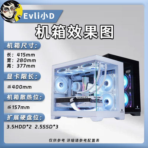 7500F+5060+孤勇者DIY电竞主机 - 图0