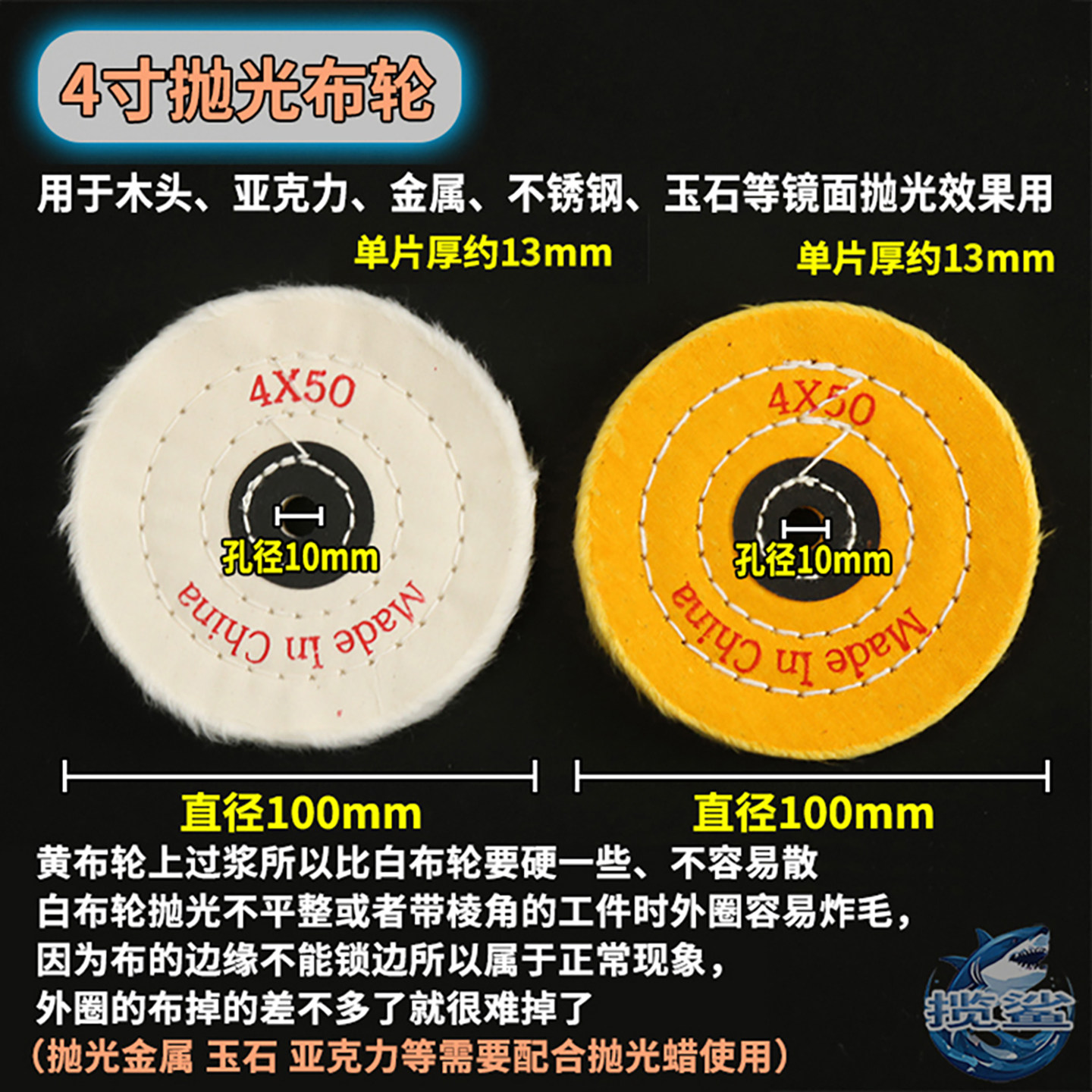 手电钻改抛光布轮金属石材红木家具大板桌镜面精细抛光打蜡上蜡用,淘宝优惠券,粉丝福利购,淘宝优惠卷