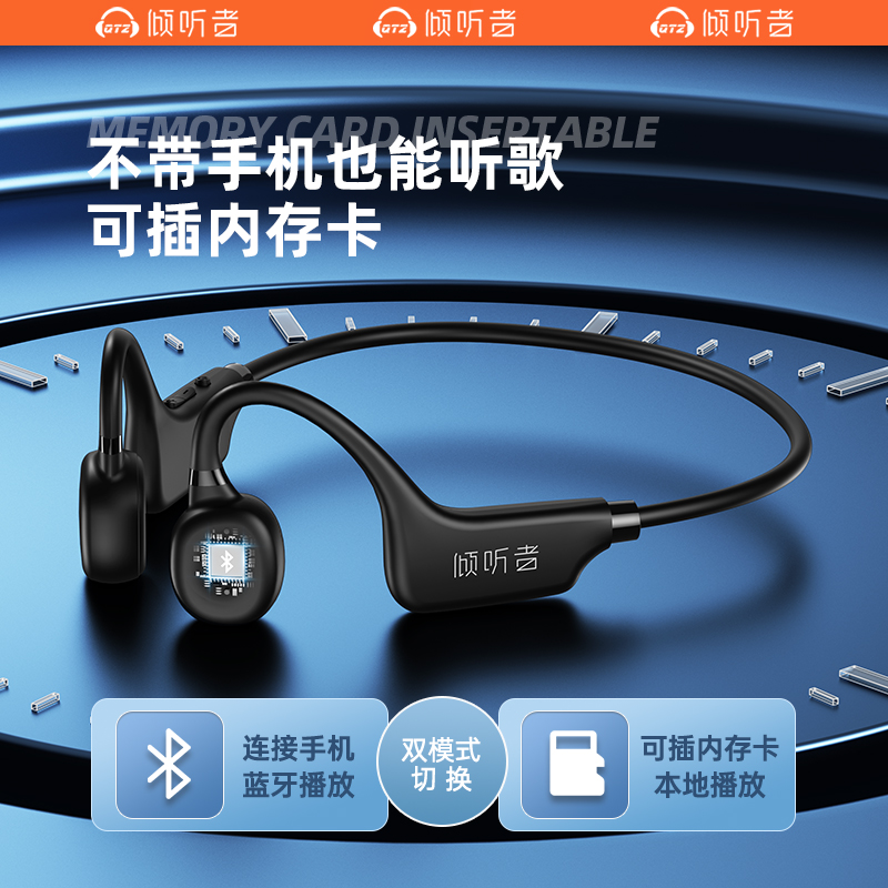 倾听者X9骨传导蓝牙耳机无线运动型跑步专用不入耳式可插卡骨传感 - 图2