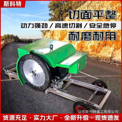 电动绳锯机钢筋混凝土钢板花岗岩切割无线遥控绳锯支撑梁体线锯机 - 图1