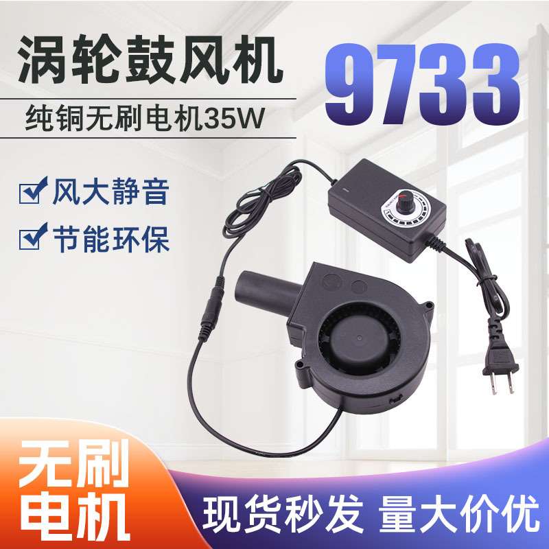 9733鼓风机家用小型220V废机油炉专用室内静音燃烧取暖炉调速风机 - 图0