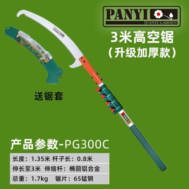 潘易双钩高空锯枝剪伸缩剪园林手工锯高枝锯修剪果树修枝锯其他,淘宝优惠券,粉丝福利购,淘宝优惠卷