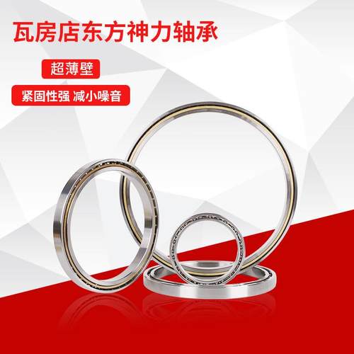 销售深沟球轴承 KD180CPO XPO ARO 机器人用非标等截面超薄壁轴承 - 图1