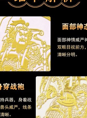 门神贴大门单门防盗门卧室防水隐形金属小贴纸装饰画尉迟恭秦叔宝