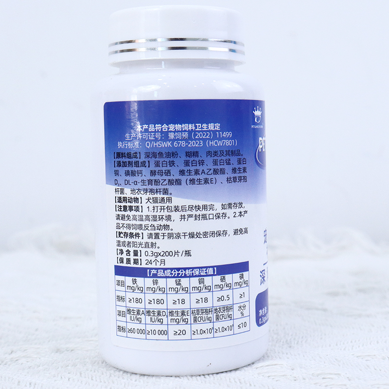 宠贝勒深海鱼油片猫狗通用宠物营养补充剂猫咪omega3美毛护毛亮毛