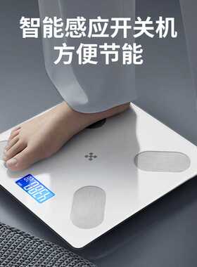 贝悦新款体重秤家用蓝牙智能充电体脂称人体秤健身身高称重电子秤