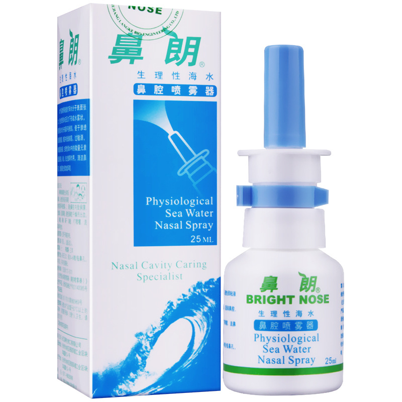 鼻朗海水鼻腔喷雾海水洗鼻器儿童鼻干燥滋润喷剂鼻塞冲洗