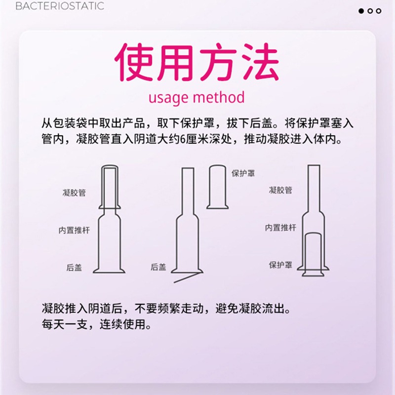 拜迪生物萃护雪莲苦参抑菌凝胶妇科凝胶私处护理正品旗舰店