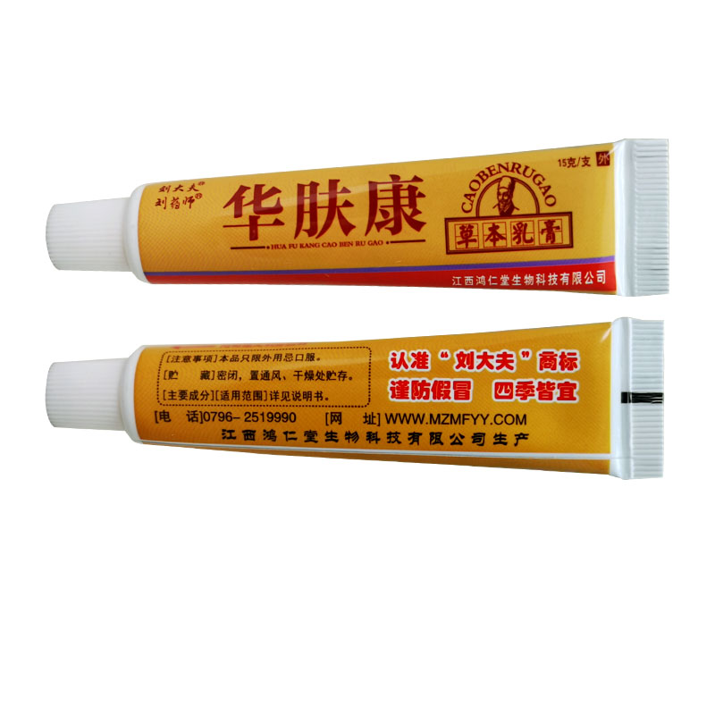 刘大夫华肤康抑菌乳膏正品刘药师华肤康草本软膏皮肤外用止痒乳膏