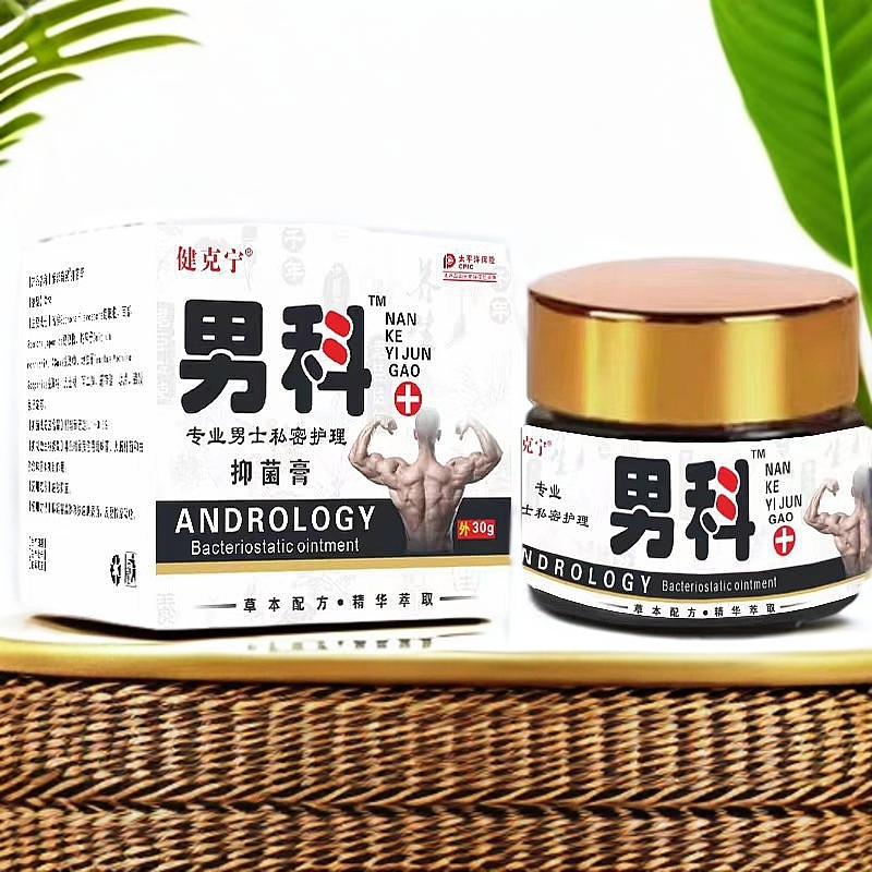 健克宁男科专业私密护理抑菌膏30g男士私处清洁护理保养瘙痒止痒