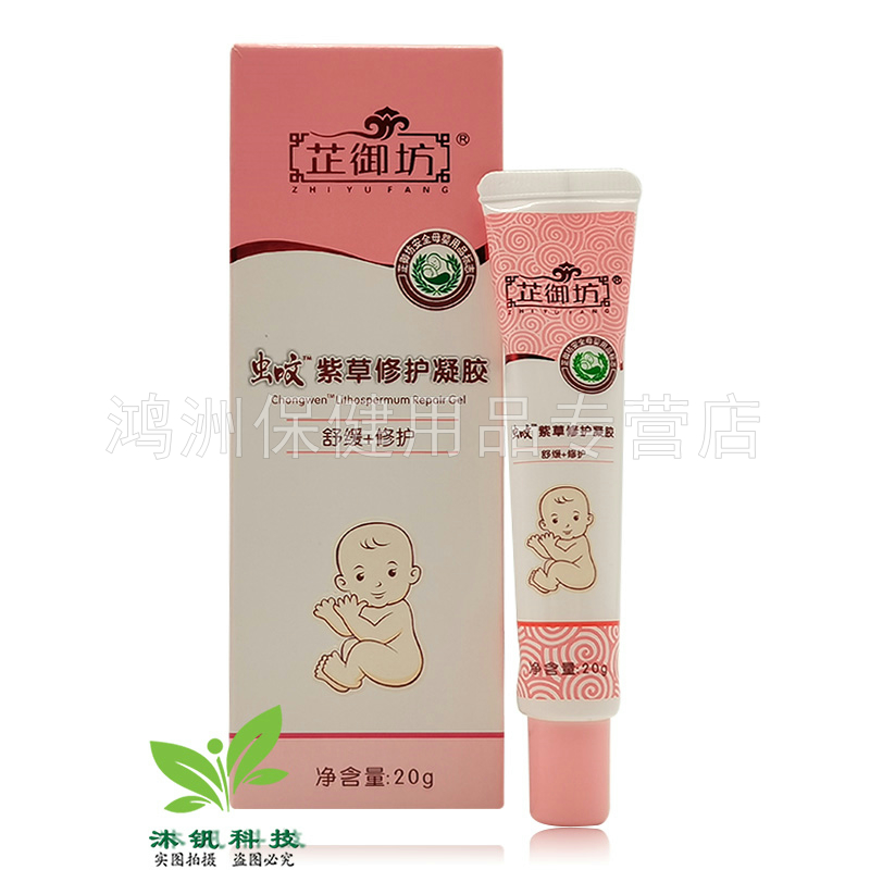 芷御坊系列宝宝儿童润肤蜜屁屁霜润肤橄榄油紫草修护凝胶美手霜
