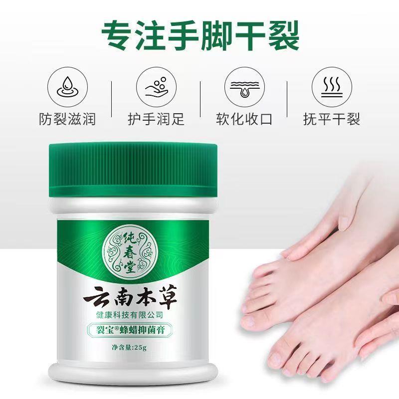 迪王纯春堂云南本草愈裂宝蜂蜡抑菌修护膏25g成人皮肤外用护理