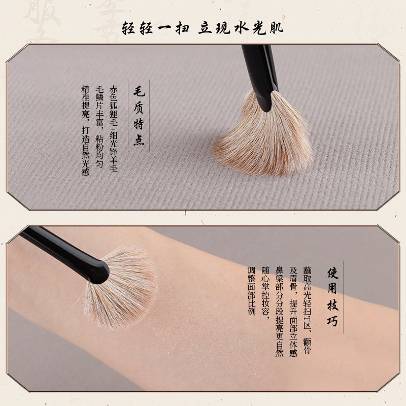 喵小七火狐511扇形高光刷 提亮修容腮红刷定妆余粉刷动物毛化妆刷,淘宝优惠券,粉丝福利购,淘宝优惠卷