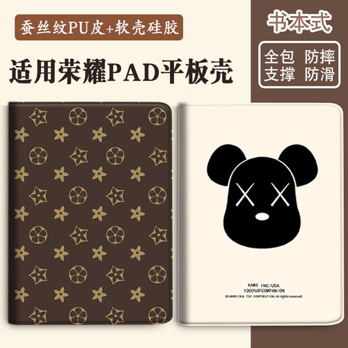 Z3/Z5/Z6/Z7适用10荣耀GT2 PRO平板9/8/7/6/5保护套X9/X8/X7全包V8/V7/V6壳2magicpad3皮套10.4/11.5/13/12.1 - 图1