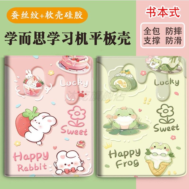 家教机TALIH-PD1适用学而思学习机Xpad-11英寸保护套可支撑2024新款智能平板防摔外壳皮套全包边安全无味可爱,淘宝优惠券,粉丝福利购,淘宝优惠卷