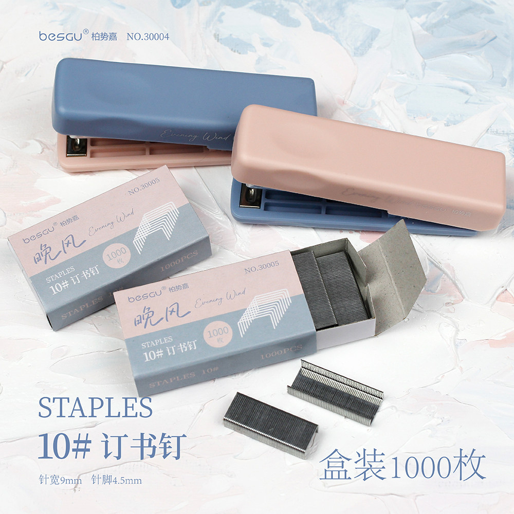 Bosega stapler mini folding portable high-looking