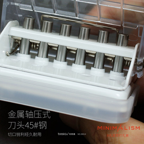 柏势嘉极简6孔打孔器A45B5打孔器折叠锁集屑仓定位标尺30014 - 图1