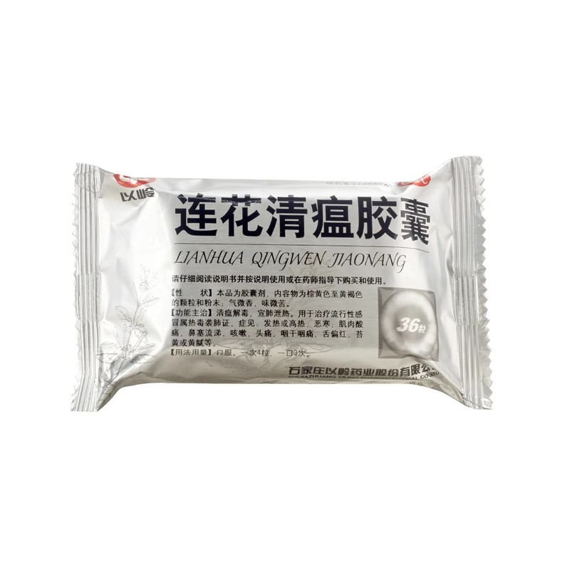 以岭连花清瘟胶囊 6粒/盒 - 图1