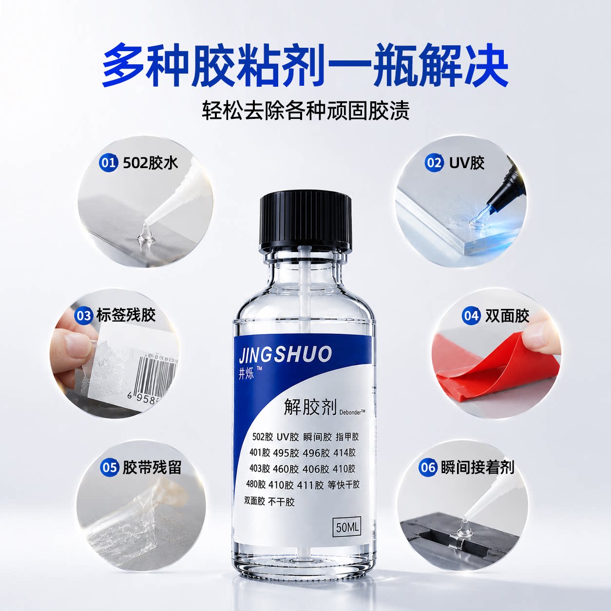 788 glue remover 502 glue glue remover removes nails and removes glue