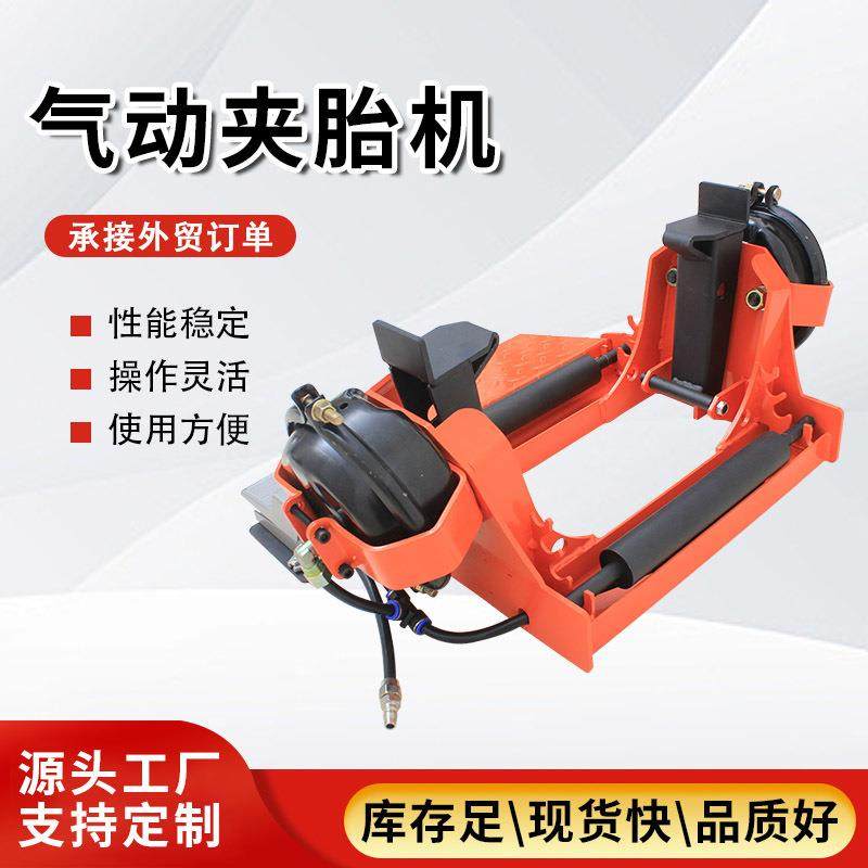 真空胎气动夹胎机 多功能轮胎检漏汽保工具大车轮胎维修夹胎器,淘宝优惠券,粉丝福利购,淘宝优惠卷