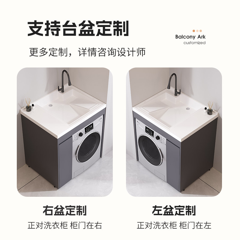 01[补贴15%]索菲亚阳台洗衣机柜小户型机上洗衣盆组合一体定制柜,淘宝优惠券,粉丝福利购,淘宝优惠卷