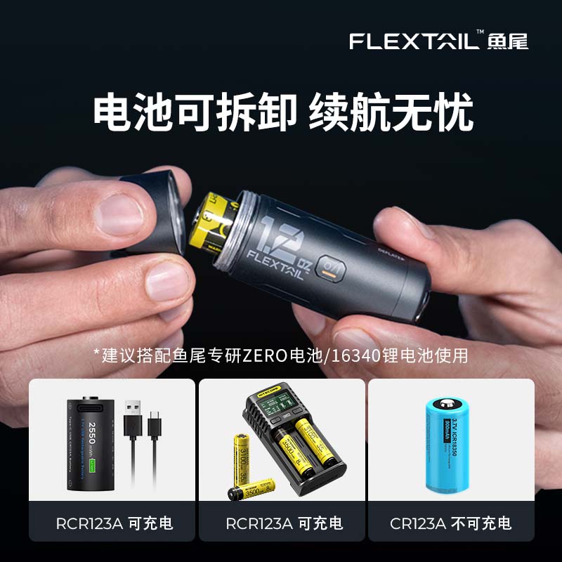 FLEXTAIL鱼尾ZERO系列户外超轻量气泵徒步便携充抽睡垫气垫防潮垫