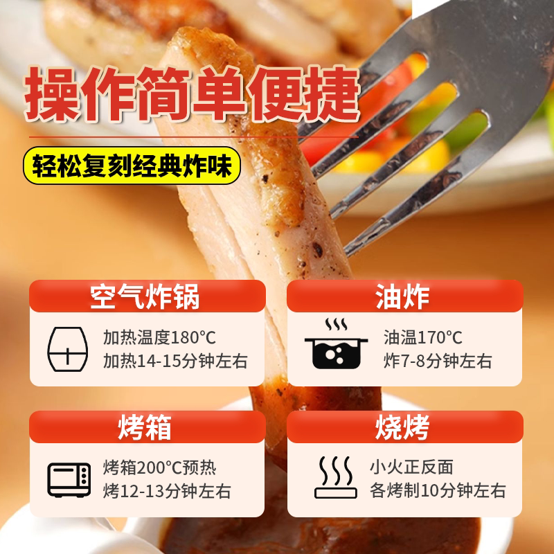 六禧全奥尔良鸡排鸡腿排肉空气炸锅食材汉堡半成品肯德基同款鸡扒