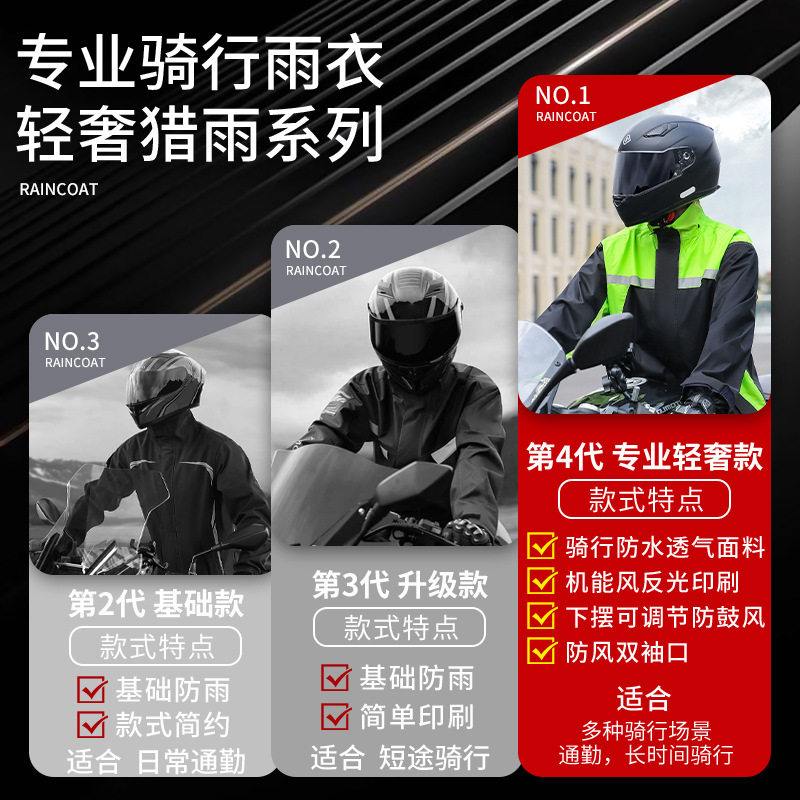 分体雨衣雨裤套装男时尚骑行男款专用摩托车雨衣防暴雨防雨服,淘宝优惠券,粉丝福利购,淘宝优惠卷