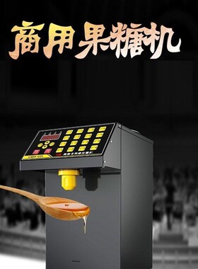 新品。设备微电脑糖浆加s热迷你全套弹簧嘴商用咖啡店果糖机定量
