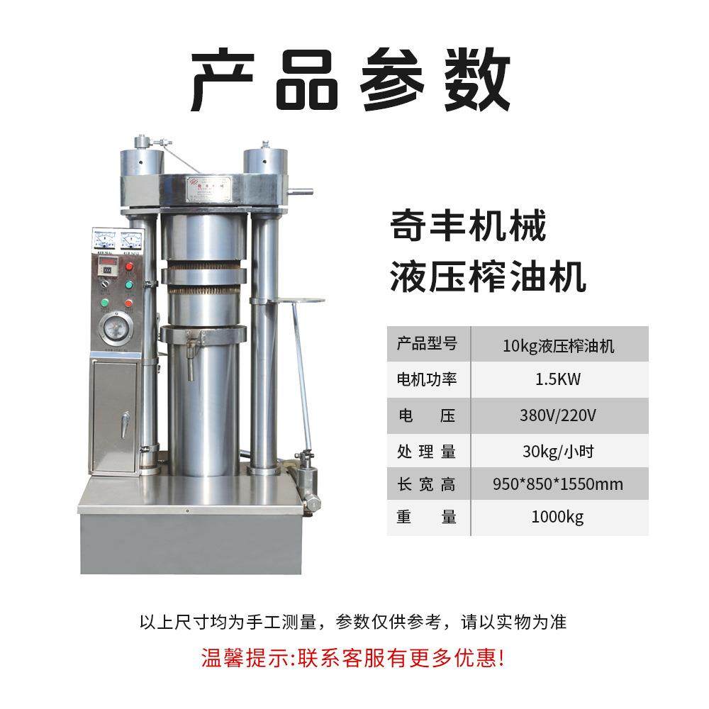 椰蓉榨油机椰子油榨油机液压榨油机小型液压榨油机配套过滤设备,淘宝优惠券,粉丝福利购,淘宝优惠卷