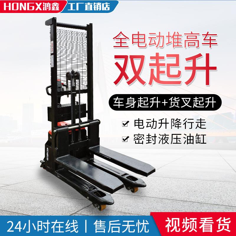 小金刚双起升堆高车全电动步行式锂电液压托盘车地牛铲车搬运叉车 - 图0