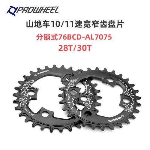 prowheel浩盟山地车牙盘片76BCD10S11速儿童车牙盘单盘28T30T盘片 - 图2