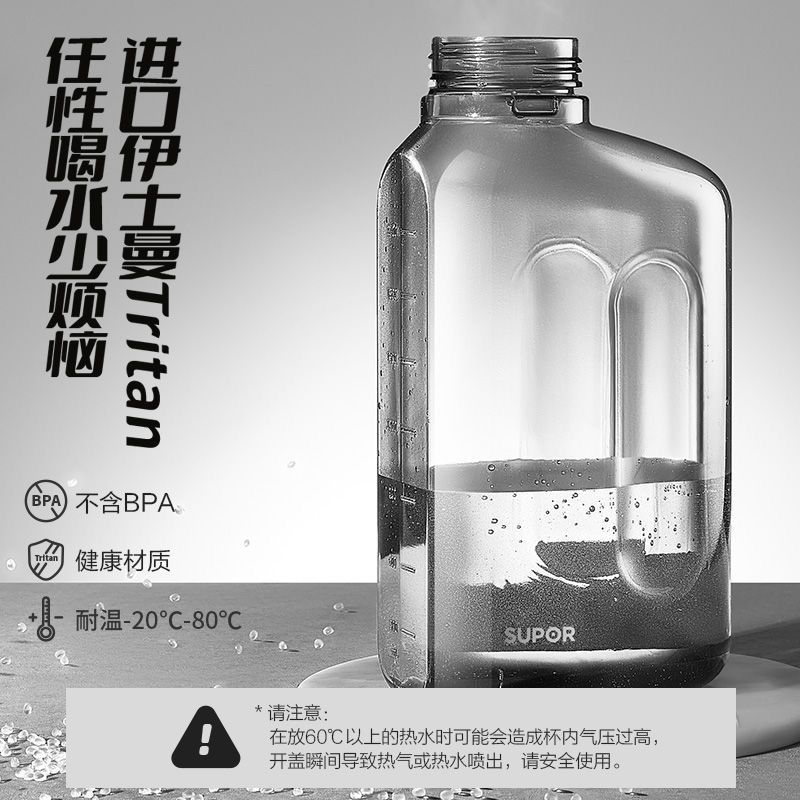 苏泊尔水杯大容量吨吨杯食品级耐高温健身运动水壶旅行壶户外防摔