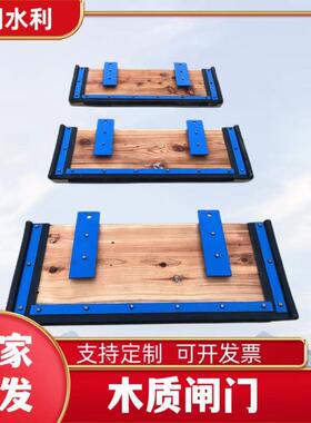木制闸门 松木叠梁门 木质闸门渠道式木制挡水闸门 木质检修门
