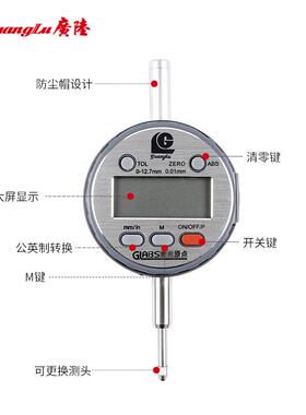 广陆桂林0-12.7电子数显百分表千分表测头配件表座 数显百分表