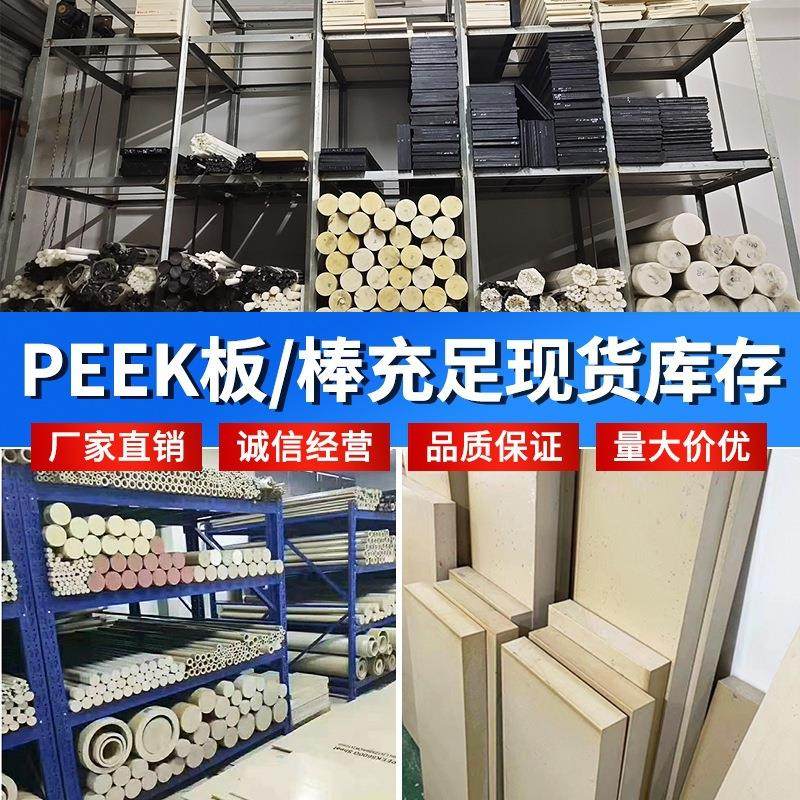 本色PEEK板材零切耐高温防静电黑色聚醚醚酮圆棒管料阀座cnc加工,淘宝优惠券,粉丝福利购,淘宝优惠卷