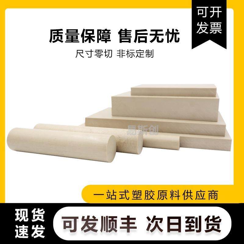 进口peek板本色加玻纤peek棒cf30全新黑色防静电PEEK板PEEK加工,淘宝优惠券,粉丝福利购,淘宝优惠卷