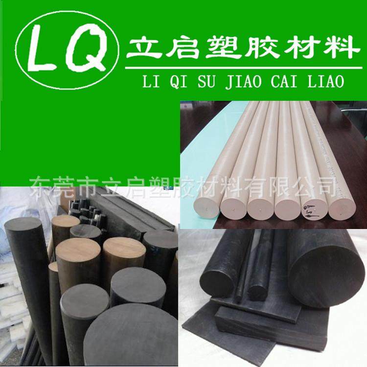 .（全防）黑色peek板材，5-60mm现货零切，抗腐蚀，抗变，高强度,淘宝优惠券,粉丝福利购,淘宝优惠卷