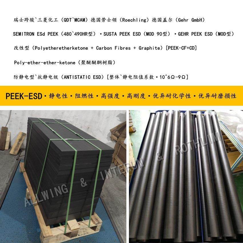 黑色PEEK-ESD棒跨骏劳士领盖尔耐腐蚀整体防静电peek板导电PEEK棒,淘宝优惠券,粉丝福利购,淘宝优惠卷