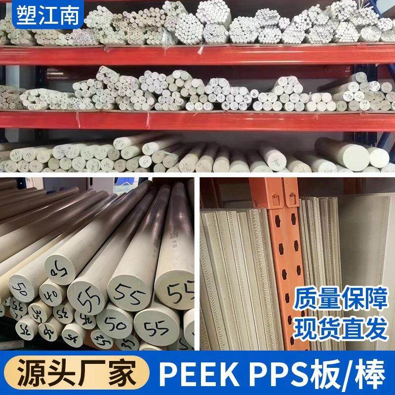 .本色peek板peek棒黑色耐高温耐磨peek管材料pps板pps棒聚醚醚酮,淘宝优惠券,粉丝福利购,淘宝优惠卷