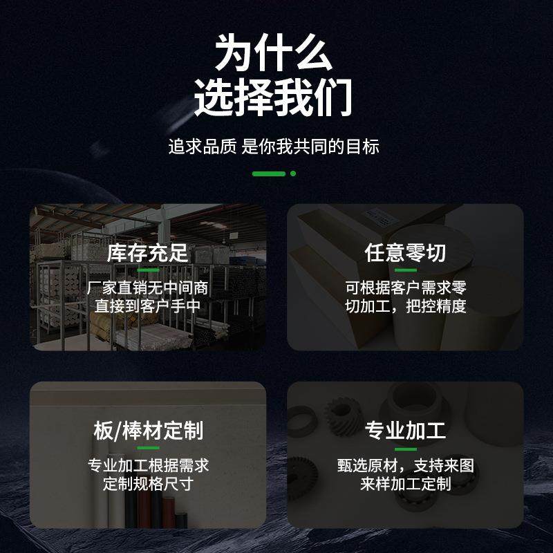 .PEEK 棒 板 管 劳士领 威格斯 导电 防静电 绝缘 ESD PEEK,淘宝优惠券,粉丝福利购,淘宝优惠卷