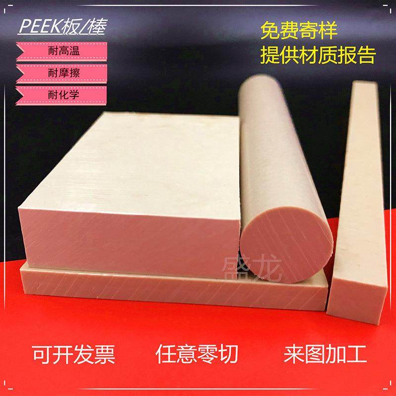 .全新料本色peek棒 黑色防静电PEEK板材加纤导电pps方块零切加工,淘宝优惠券,粉丝福利购,淘宝优惠卷