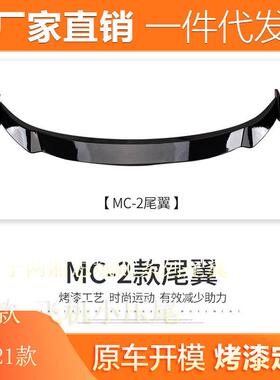 适用于2021款两厢思域MC尾翼两厢思域改装飞机小压尾定风翼免打孔