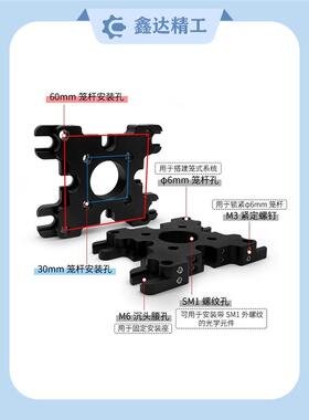 光学实验室笼式同轴系统垂直安装板M6沉头孔兼容光学平台SM1螺纹