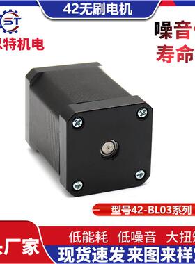 42BL03直流无刷电机大力矩工业自动化灯光直流无刷电机