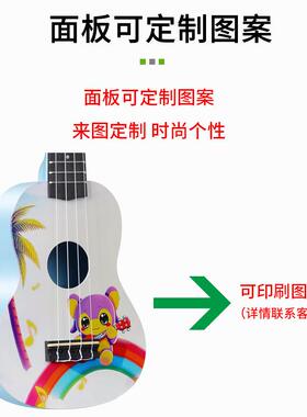 21寸尤克里里儿童乐器彩绘图案小吉他可弹奏四弦塑料乌克丽丽